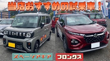 今週末はスズキで試乗しませんか？